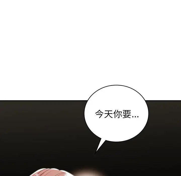 回不去的婚姻第21話