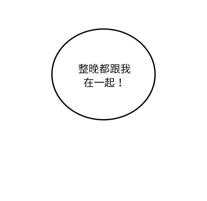 回不去的婚姻第21話