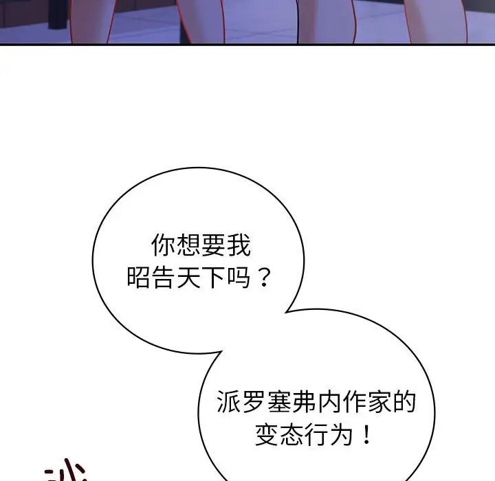 回不去的婚姻第21話