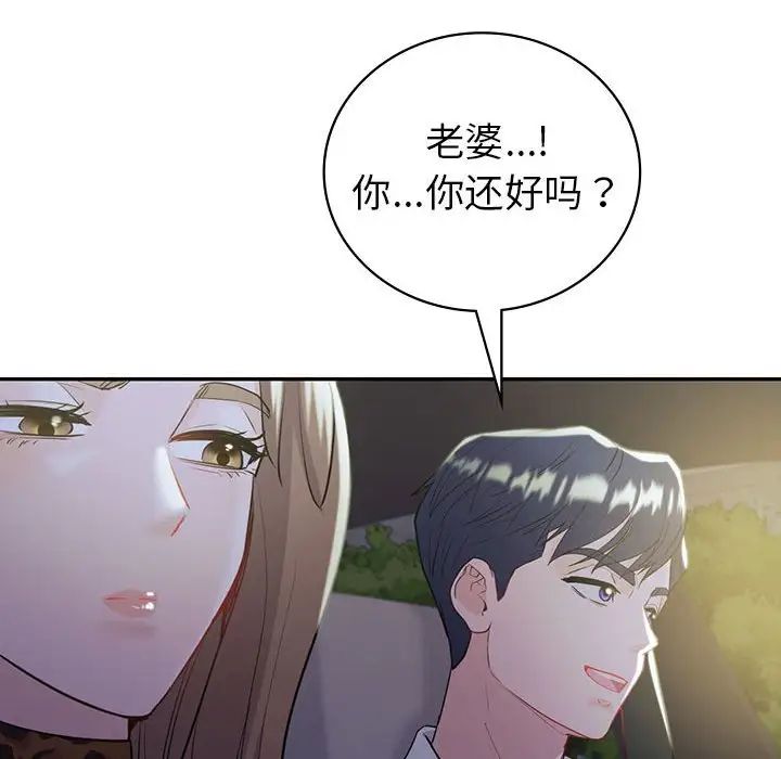 回不去的婚姻第21話