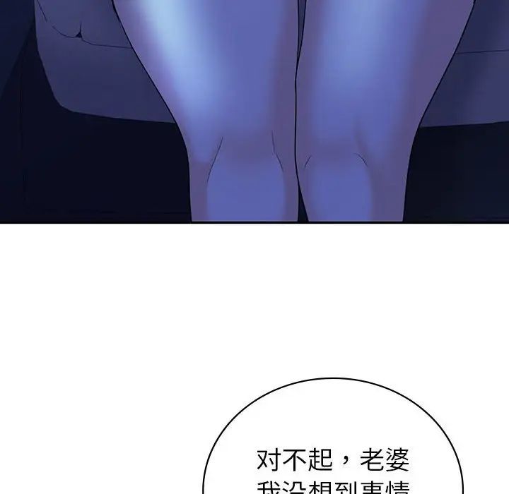 回不去的婚姻第21話