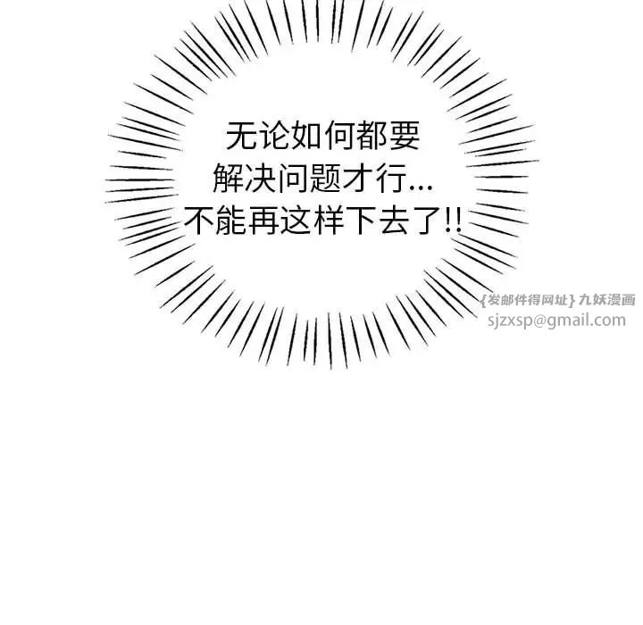 回不去的婚姻第21話