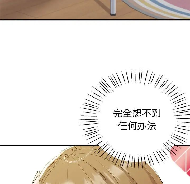 回不去的婚姻第21話