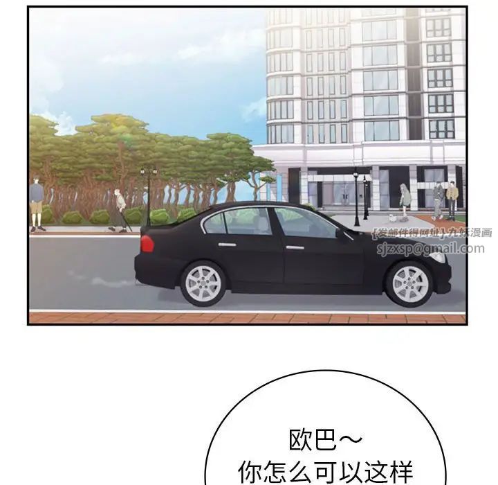 回不去的婚姻第21話