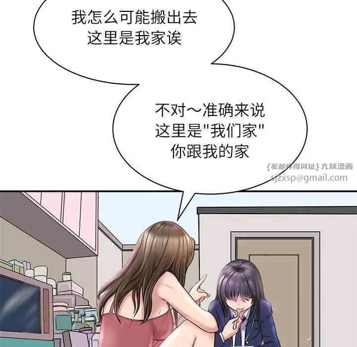 母女第1话