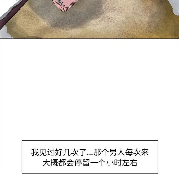 母女第2话