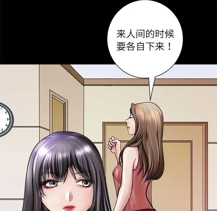 母女第2话