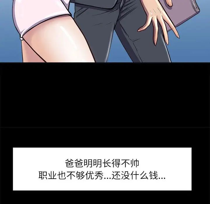 母女第2话