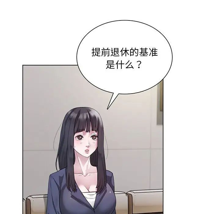 银行业务员的秘密第1话