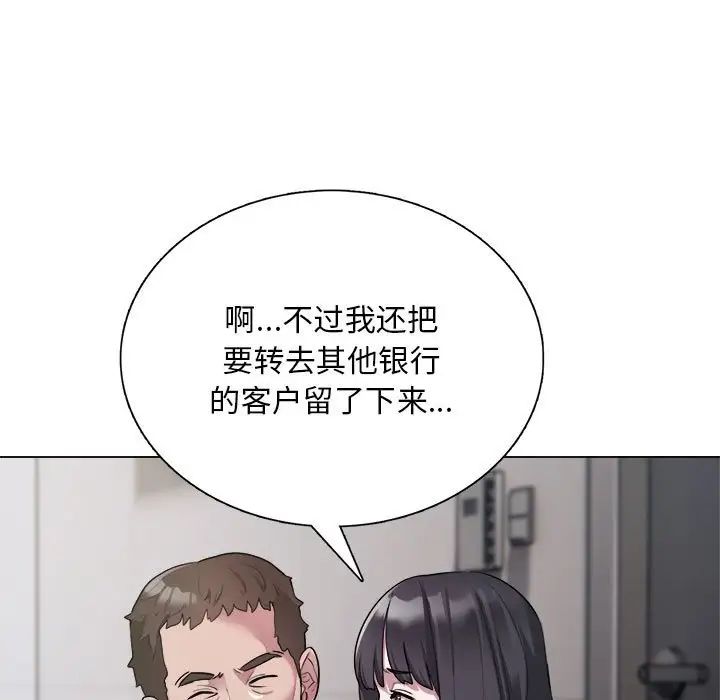 银行业务员的秘密第1话