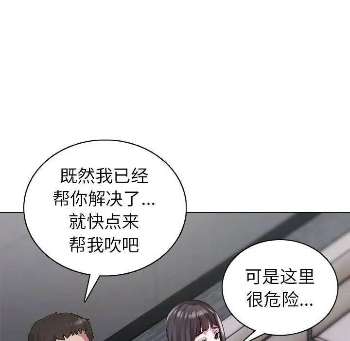 银行业务员的秘密第1话