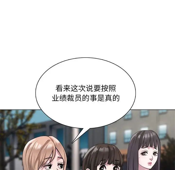 银行业务员的秘密第1话