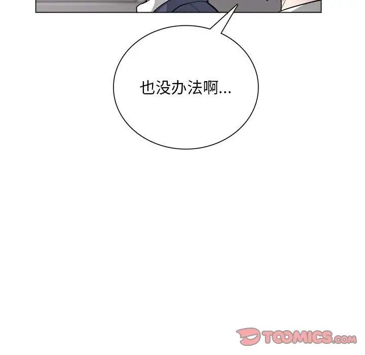 银行业务员的秘密第1话