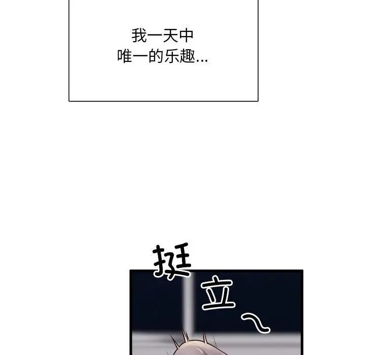 银行业务员的秘密第1话