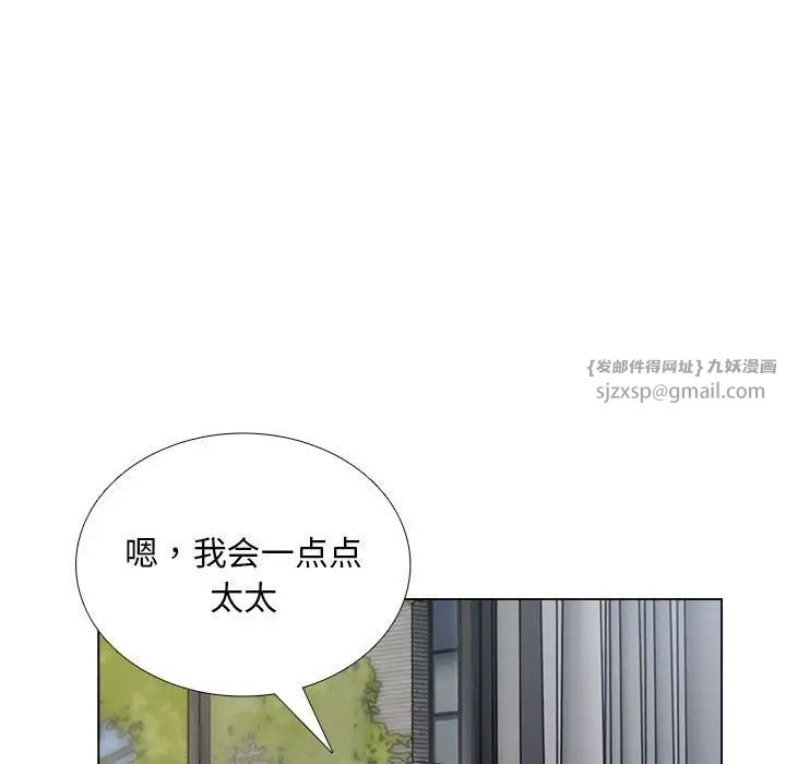 银行业务员的秘密第1话