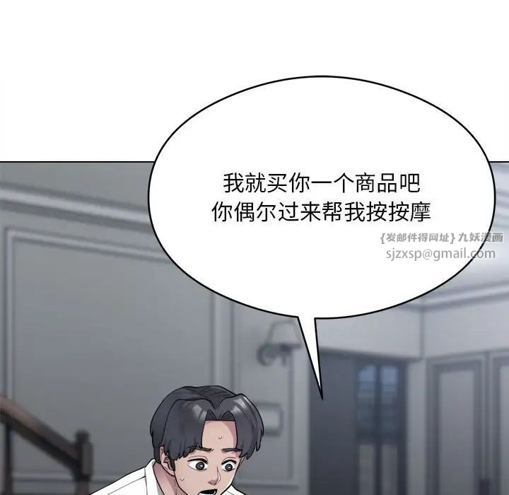 银行业务员的秘密第2话