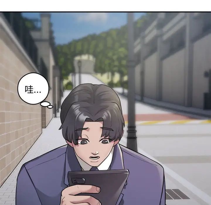 银行业务员的秘密第2话