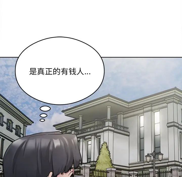 银行业务员的秘密第2话