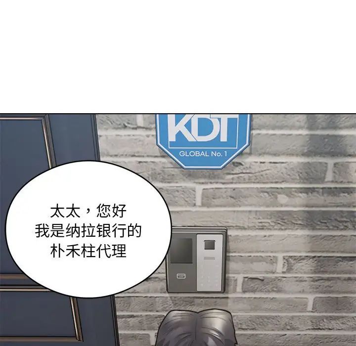 银行业务员的秘密第2话