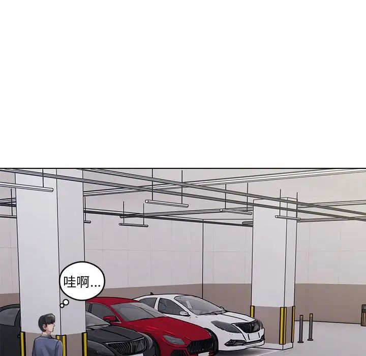 银行业务员的秘密第2話