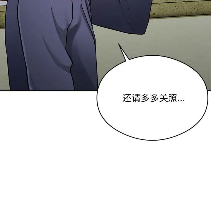 银行业务员的秘密第2话