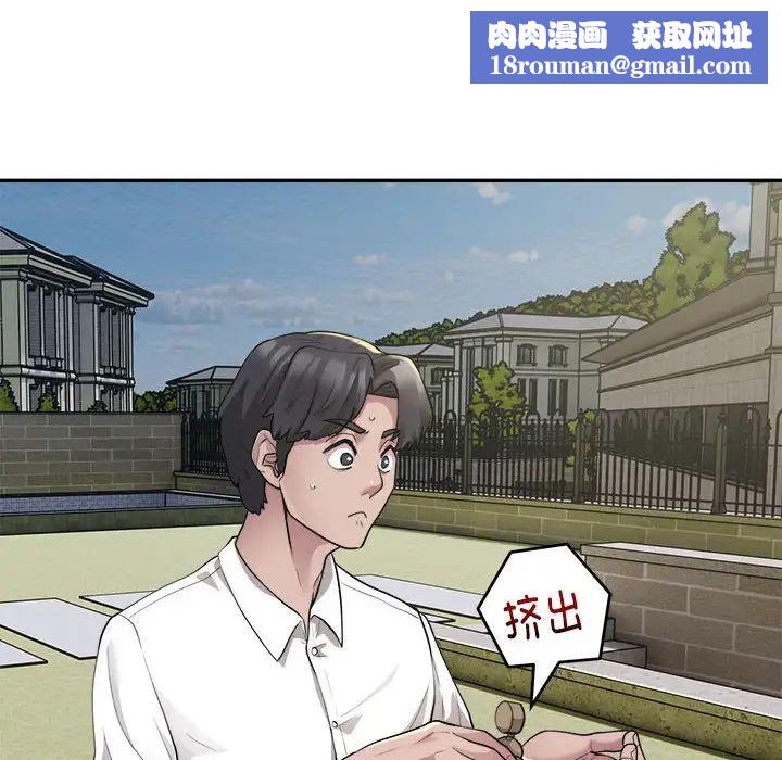 银行业务员的秘密第2话