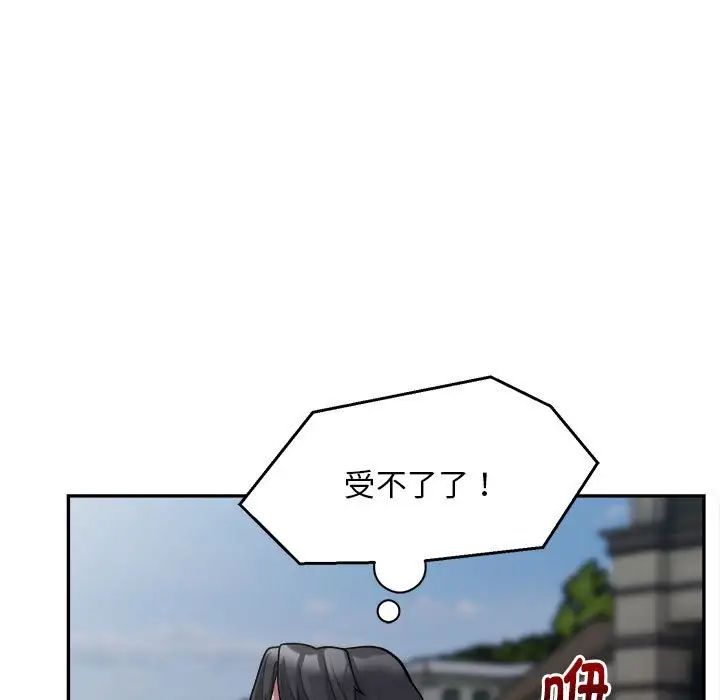 银行业务员的秘密第2话