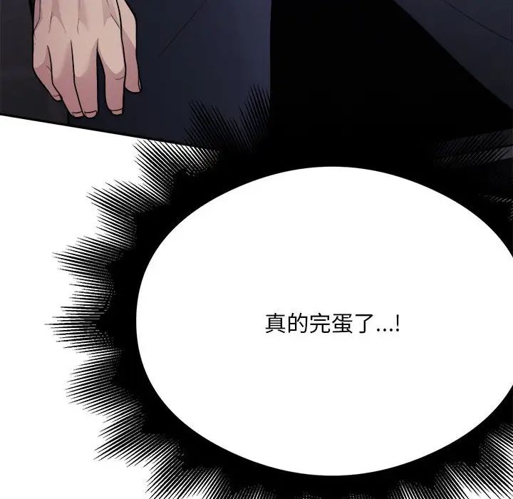 银行业务员的秘密第2话