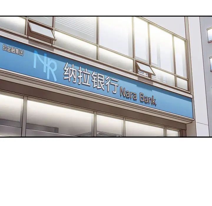 银行业务员的秘密第3话