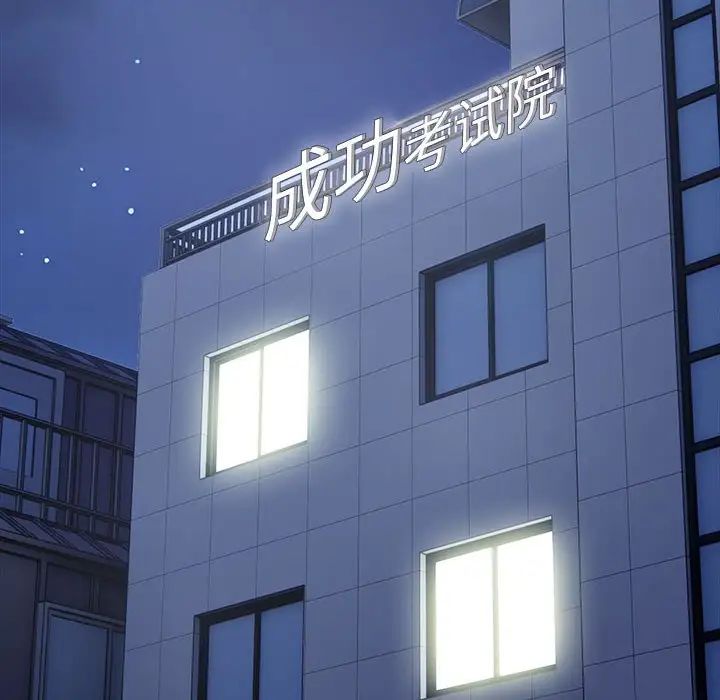 银行业务员的秘密第3话