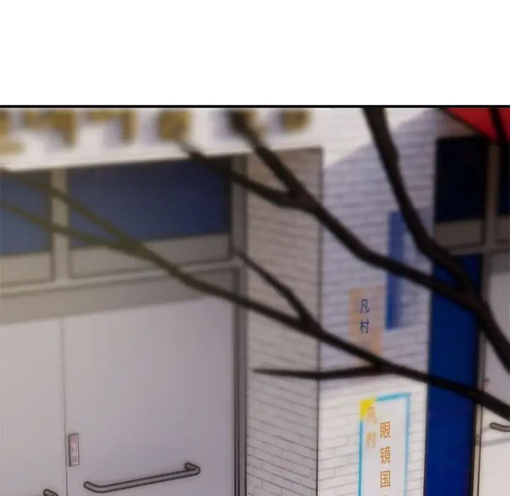 银行业务员的秘密第3话