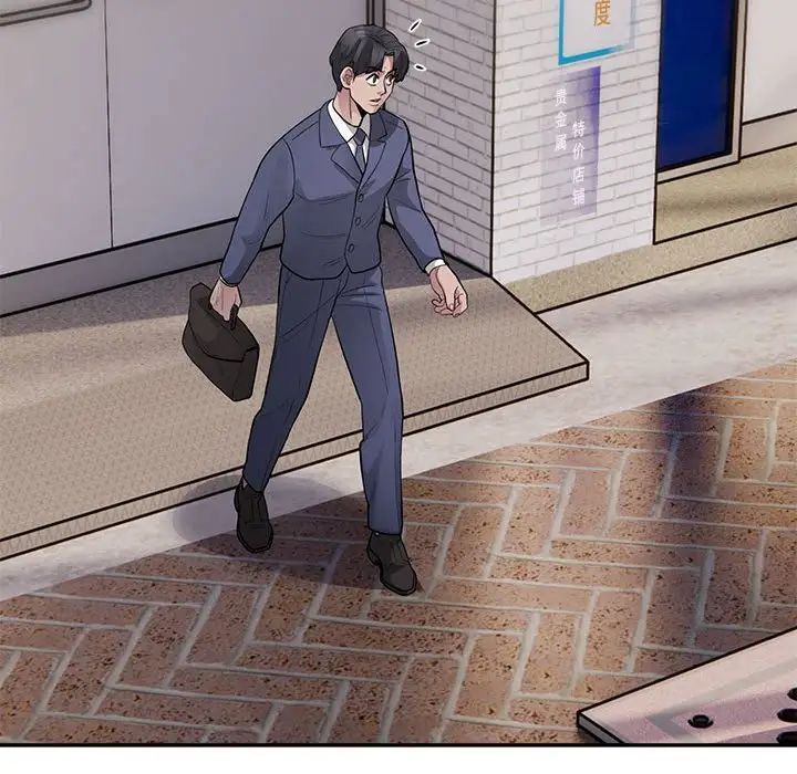 银行业务员的秘密第3话