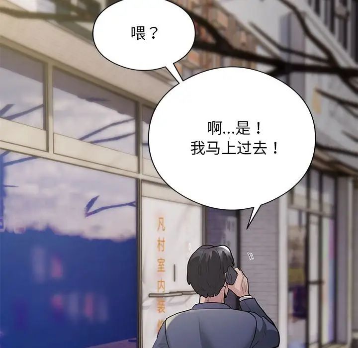 银行业务员的秘密第3话
