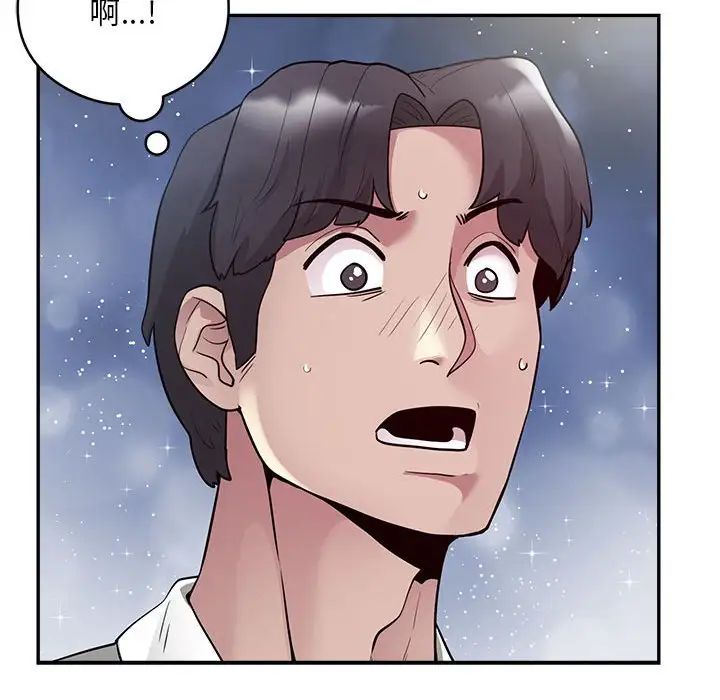 银行业务员的秘密第3话