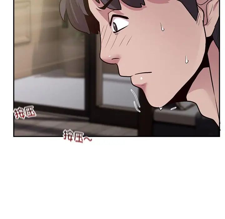 银行业务员的秘密第3话