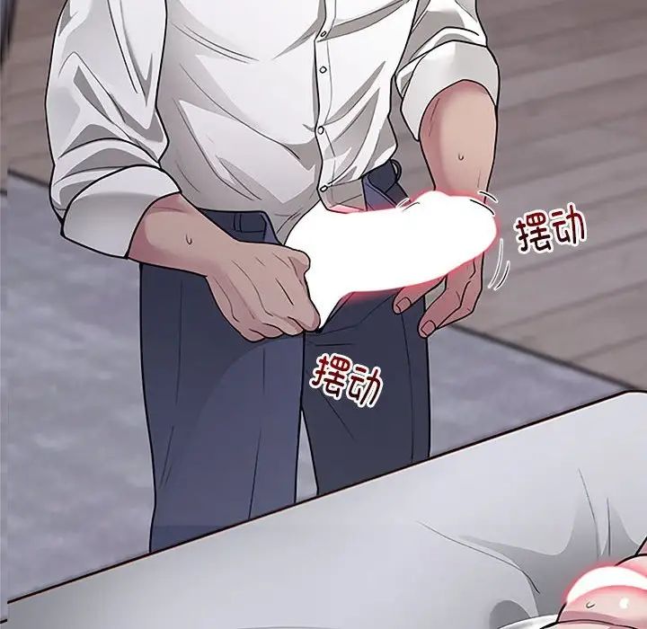 银行业务员的秘密第3话