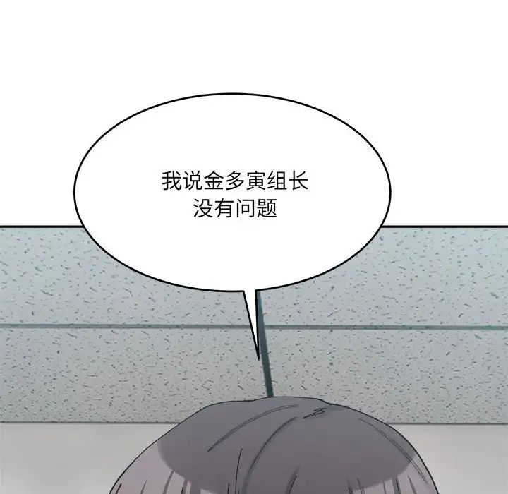 微妙关系第18話