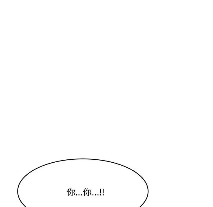 微妙关系第18話