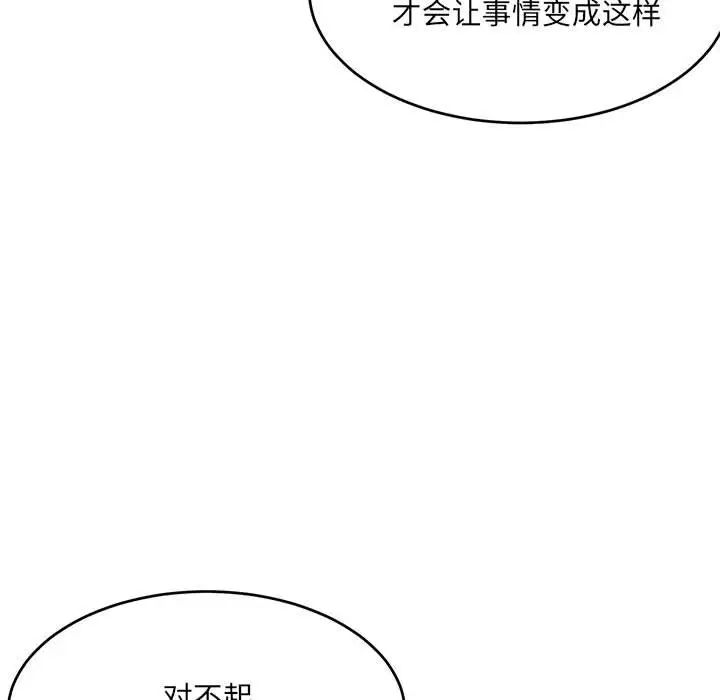 微妙关系第18話