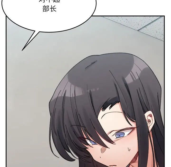 微妙关系第18話