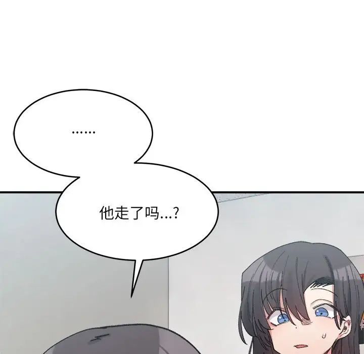 微妙关系第18話