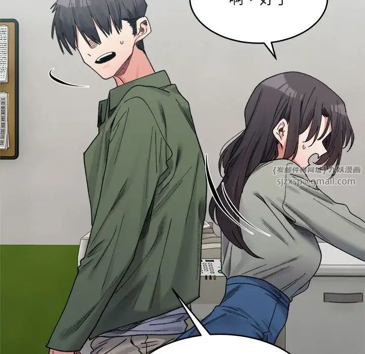 微妙关系第18話