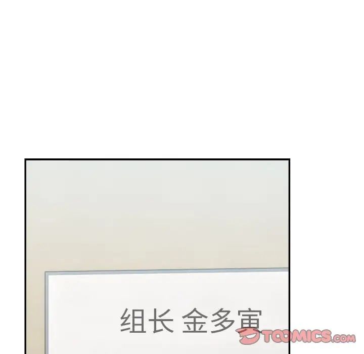 微妙关系第18話