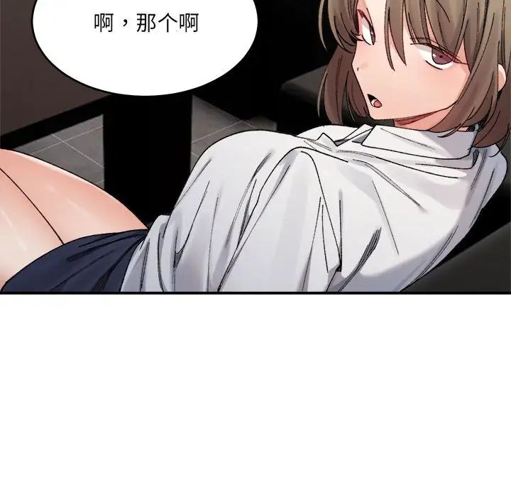 微妙关系第18話