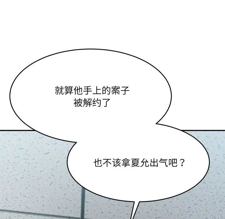 微妙关系第18話