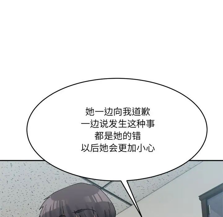 微妙关系第18話