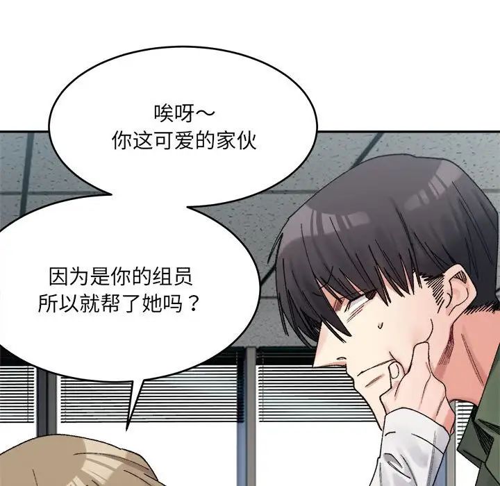 微妙关系第18話