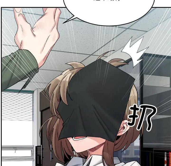 微妙关系第18話