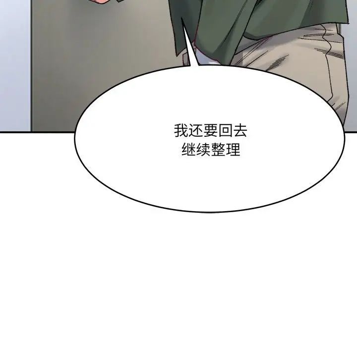 微妙关系第18話