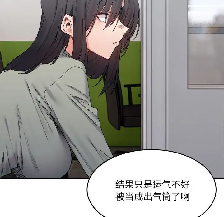 微妙关系第18話